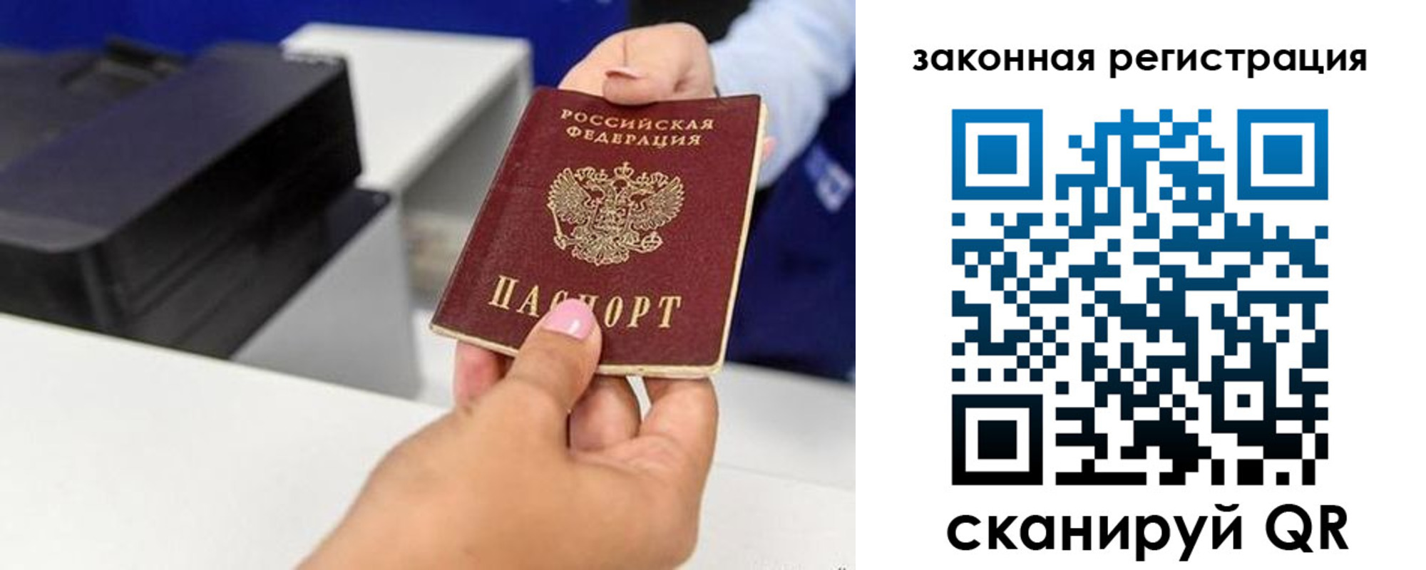 прописка для школы в Солнечногорске