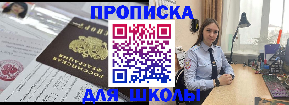 временная регистрация в Солнечногорске