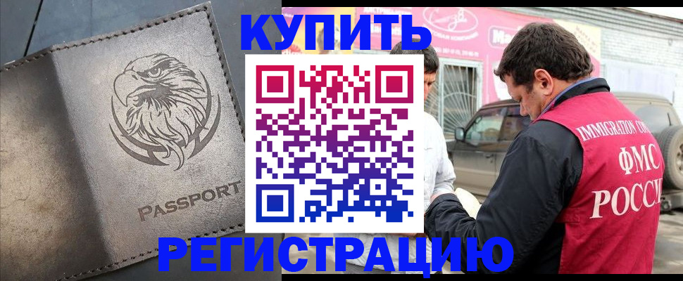 временная регистрация поиск в Солнечногорске