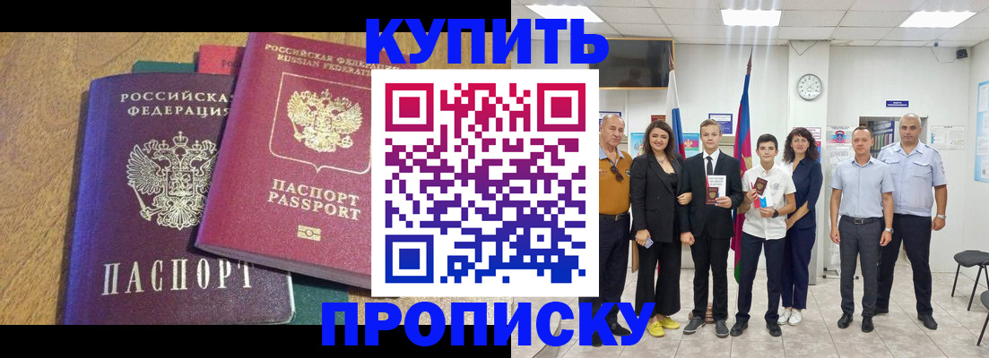 где прописаться в Солнечногорске
