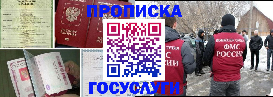прописка для кредита в Солнечногорске